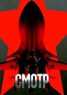 Смотр на НТВ. Выпуск от 05.04.2025