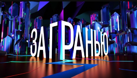 За гранью на НТВ 26.11.2024