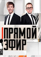 Пряӎой эфир от 29.11.2024