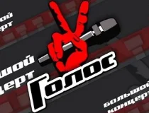 Голос. Полуфинал 13 сезон 12 выпуск 18.04.2025