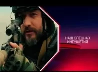 Наш спецназ. Ингушетия 1-4 серия (сериал 2024) все серии подряд
