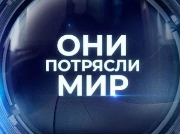 Они потрясли мир. Скарлетт Йоханссон 29.11.2024