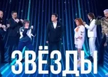 Звёзды Камызяки. Новогодний концерт 28.12.2024