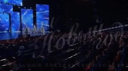 Наш Новый год Праздничный концерт в Кремле 02.01.2025