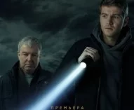 Потерянные (сериал 2021 НТВ)