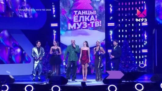 Танцы Елка Муз ТВ 2025