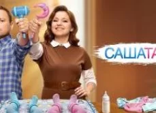 СашаТаня (Новый 9 сезон) 12, 13, 14 серия 08.04.2025