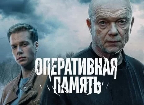 Оперативная память 7, 8 серия 03.04.2025