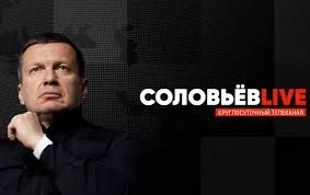 Полный контакт с Владимиром Соловьевым 21.04.2026