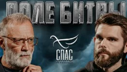 Поле битвы 08.04.2025 Сергей Михеев. Наши депутаты находятся под влиянием таких людей?