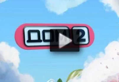 Шоу Дом-2 дневной, вечерний, ночной выпуск от 19.04.2026