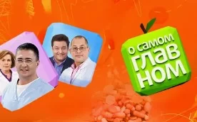 О самом главном. Выпуск от 16.04.2025