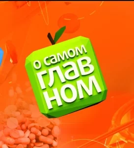 О самом главном. Выпуск от 12.03.2026