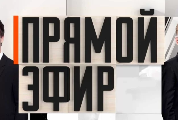 Пряӎой эфир 18.04.2025