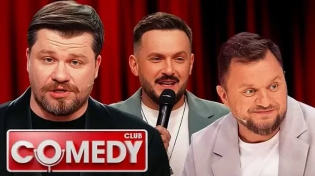 Comedy club 22 сезон 8 выпуск 17.04.2026