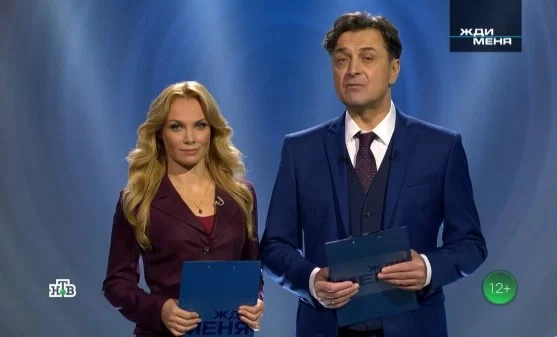 Жди меня 17.04.2026