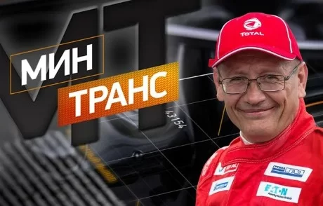 Минтранс на Рен ТВ. Выпуск от 18.04.2026