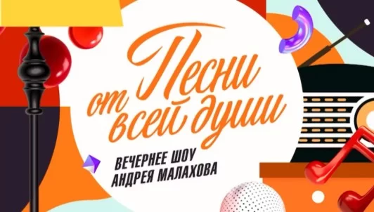 Песни от всей ꙣуши 19.04.2026