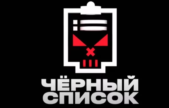 Черный список 6 сезон 3 выпуск 29.04.2025