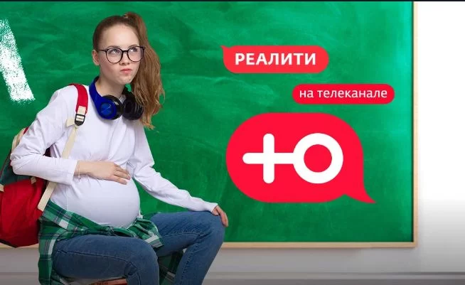 Мама в 16 4 сезон 6 выпуск 26.11.2025