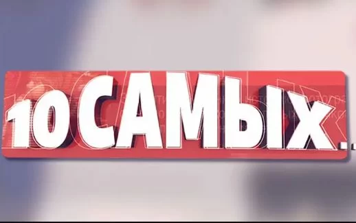 Время перемен Новые русские красавицы 10 самых 20.04.2026