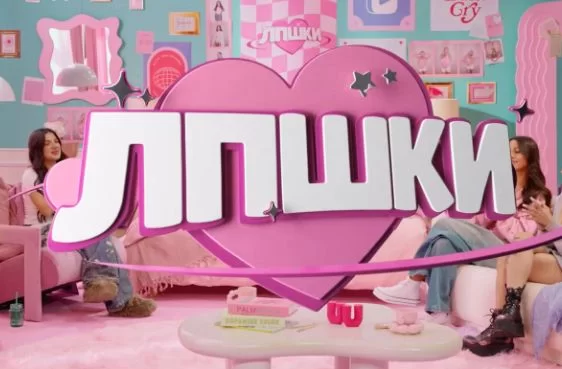 ЛПШКИ 20 выпуск 24.04.2025