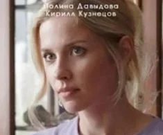 Начнем все снова (Сериал 2025) все серии подряд смотреть онлайн