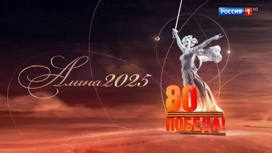 Фестиваль детской художественной гимнастики Алина 11.05.2025