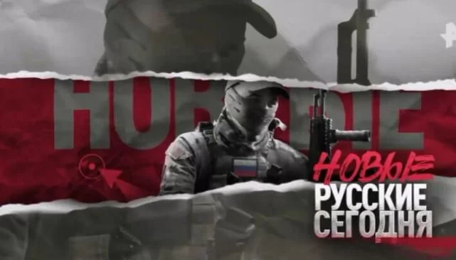 Новые русские сегодня 03.05.2025