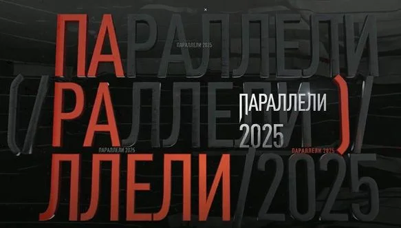 Спецпроект. Матрица судьбы 28.12.2025 смотреть онлайн