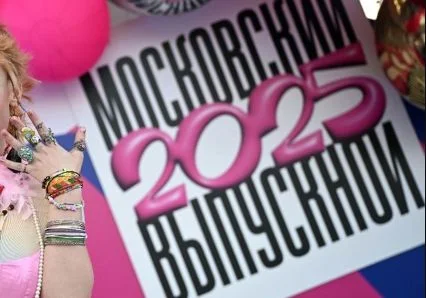 Московский выпускной 2025 28.06.2025