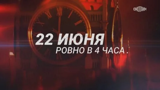 Акция памяти 22.06.2025