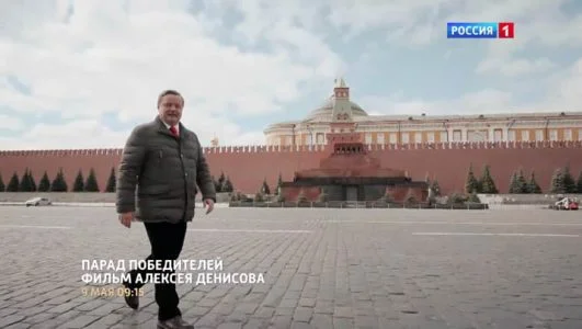 Парад победителей 28.06.2025