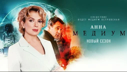 ᖦАннаᖦМҾдиумᖦ4ᖦсезон 1, 2 серия 06.10.2025, все серии