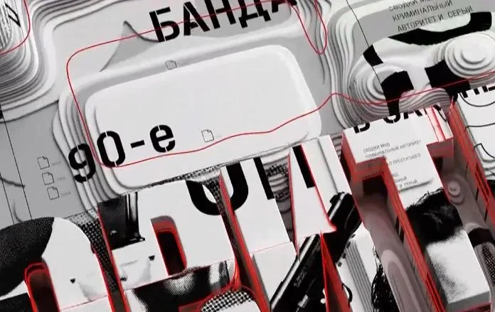 Авторитеты 12.07.2025