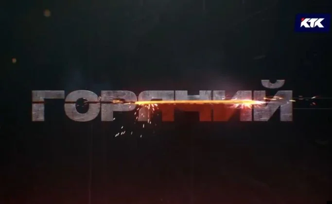 Горячий (Сериал 2025) 1-12 серия, все серии