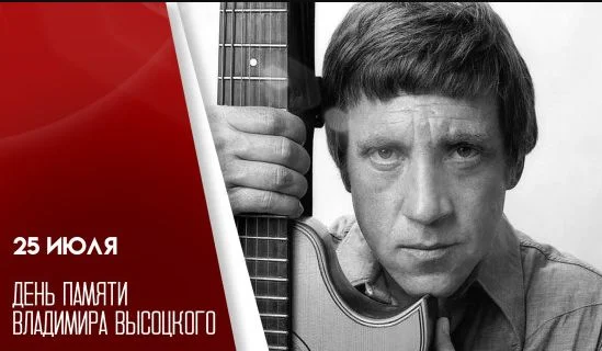 Владимир Высоцкий. Последние гастроли 25.07.2025