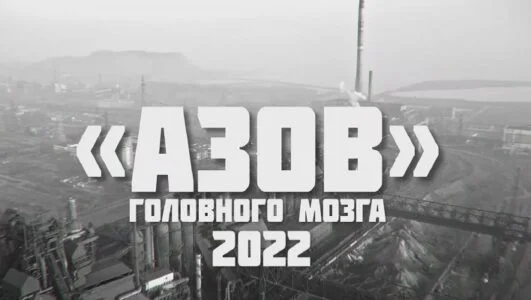 Азов головного мозга 19.07.2025