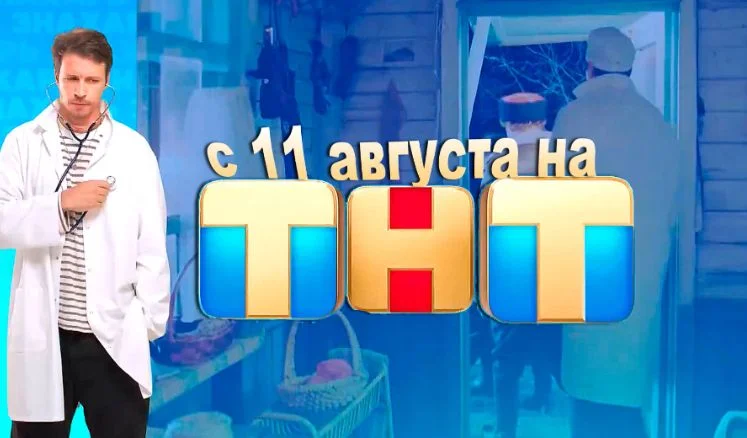 Знахарь 7, 8 серия 14.08.2025