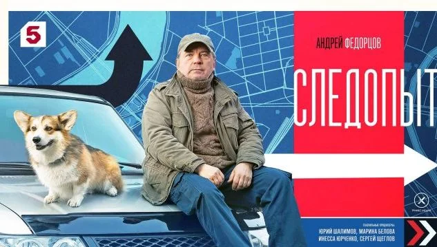 Следопыт (Сериал 2025) 1-18 серия, все серии смотреть онлайн