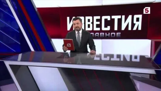 Известия. Главное 22.11.2025