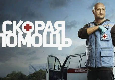 Ск.ора.я по.мо.щь 8 сезон 4, 5, 6 серия 02.12.2025 смотреть онлайн