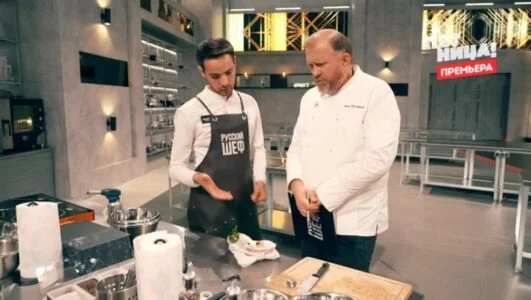 Русский шеф 1 - 10 выпуск 24.12.2025