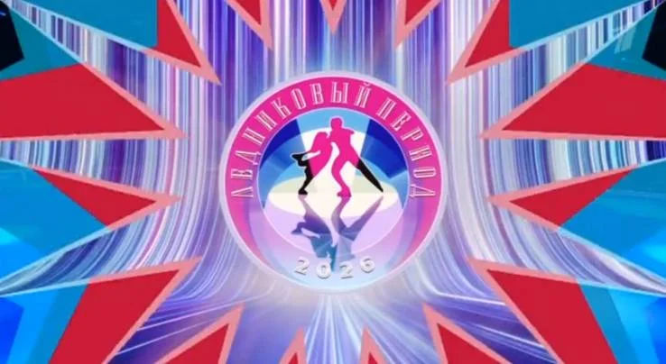 Ледниковый период 7 выпуск 07.03.2026