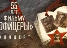 От героев былых времен Концерт 23.02.2026