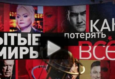 Забытые кумиры: как потерять все 14.02.2026