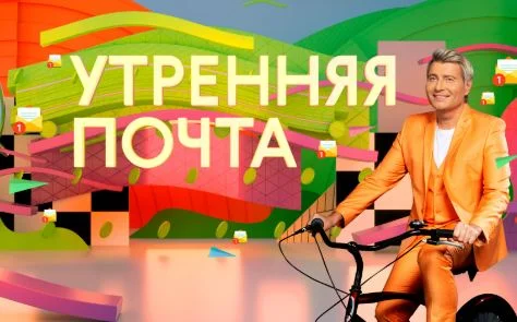 Утренняя почта с Басковым. Выпуск от 19.04.2026