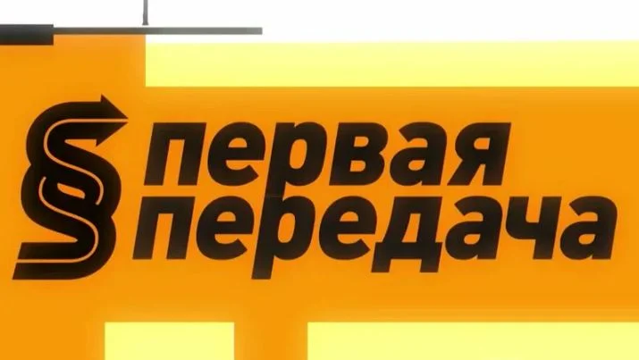 Первая передача на НТВ. Выпуск от 19.04.2026