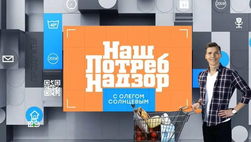 НашПотребНадзор. Выпуск от 19.04.2026