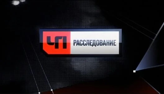 Смертельная красота ЧП Расследование 18.04.2026